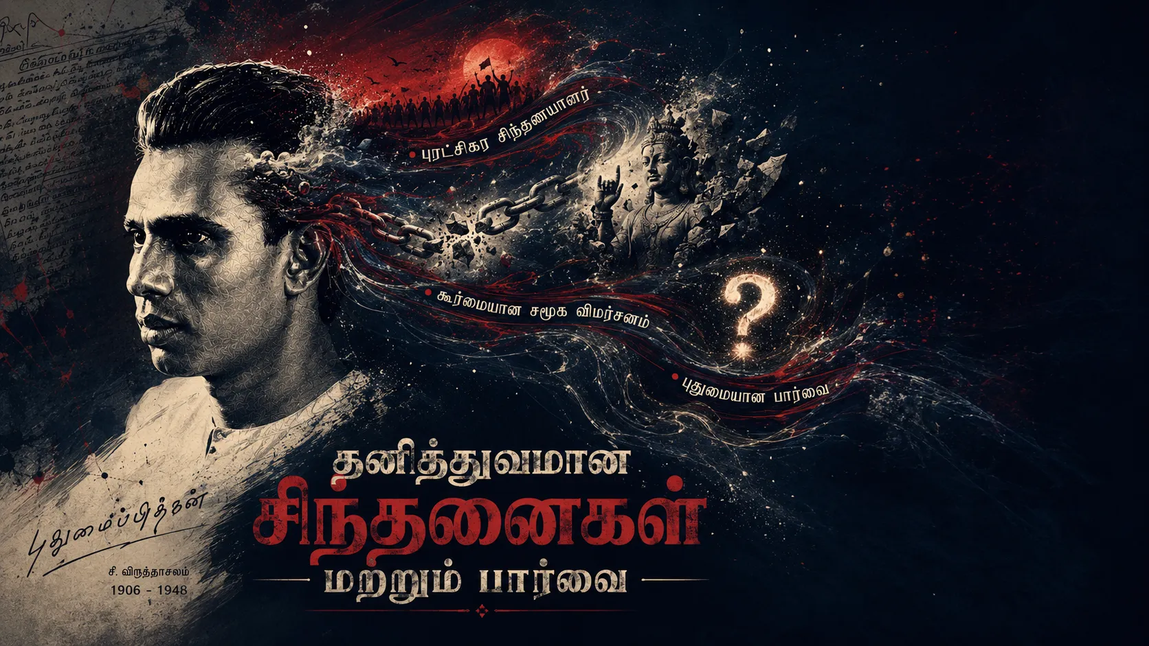 கட்டுரைகள்